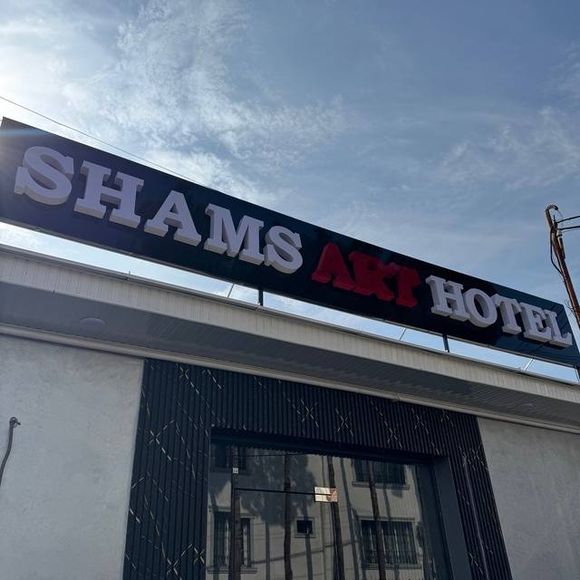 SHAMS ART HOTEL — Ташкент