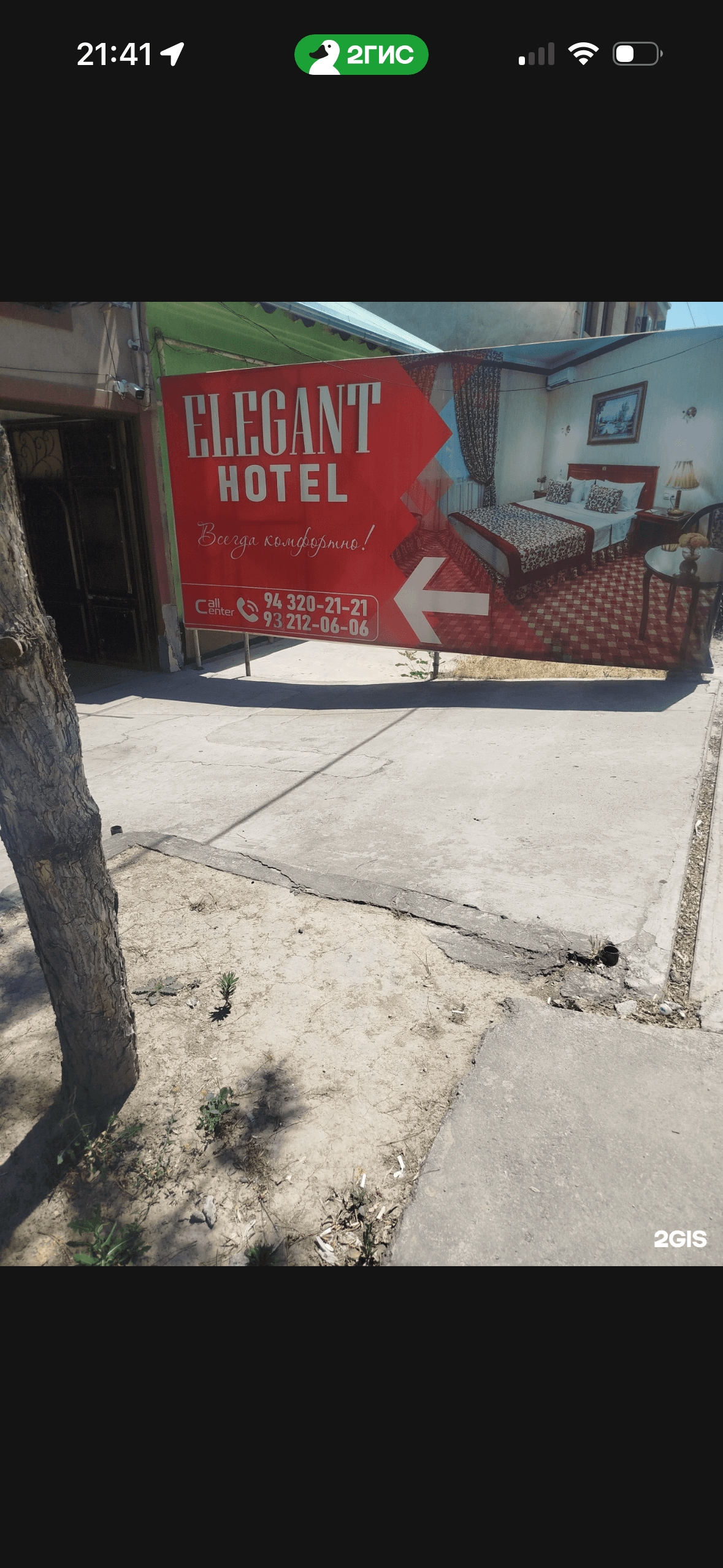 Elegant Hotel — Ташкент